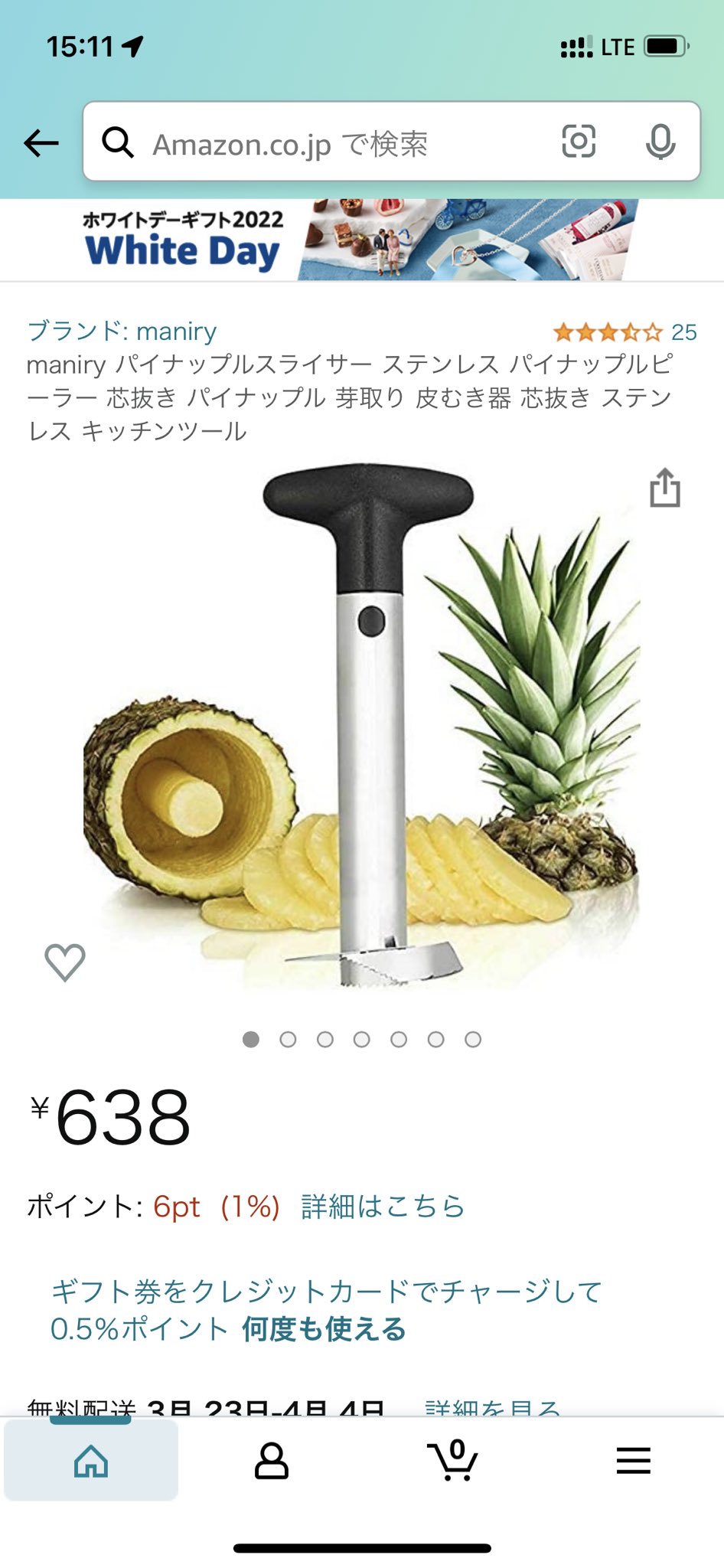 パイナップルスライサー Twitter Search Twitter
