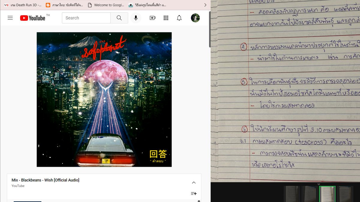 ปั่นงานจนวนกลับมาเพลงเดิม กูก็ยังไม่เสร็จสภาพ