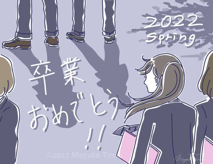 中学卒業のtwitterイラスト検索結果