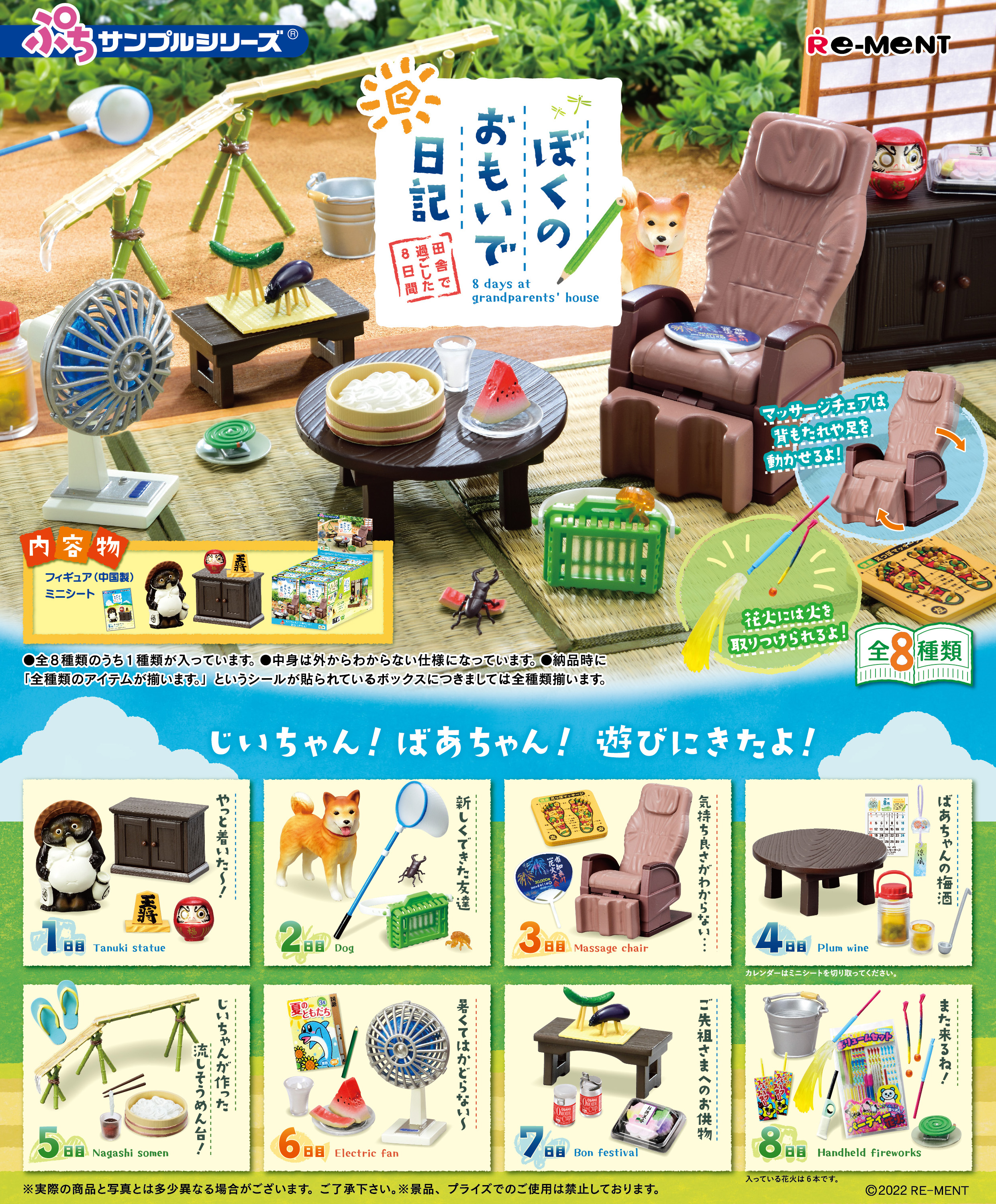 株式会社リーメント公式 Rement Official Twitter