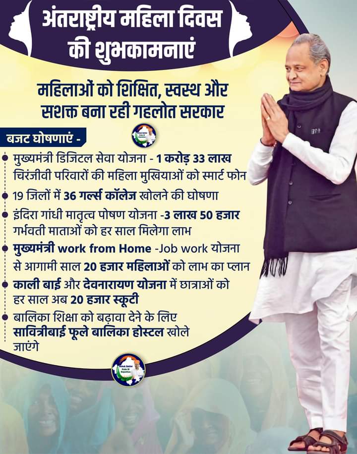Mahendr95902388's tweet photo. #InternationalWomensDay की शुभकामनाएं।
महिलाओं को शिक्षित, स्वस्थ और सशक्त बना रही गहलोत सरकार।
@ashokgehlot51 @DrArchanaINC @RajGovOfficial @BSBhatiInc @sachin_sarvatee @_lokeshsharma https://t.co/7pfOc9dSCy