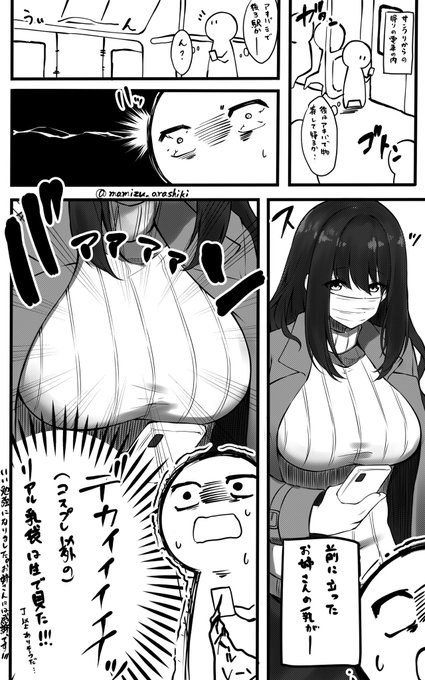 サンクリからの帰りのできごと

乳袋って3次元の中だけだと思ってたわ…テントになるんだろうなって思ってたよ…着ていたニットがそういう作りだったんかな🤔 