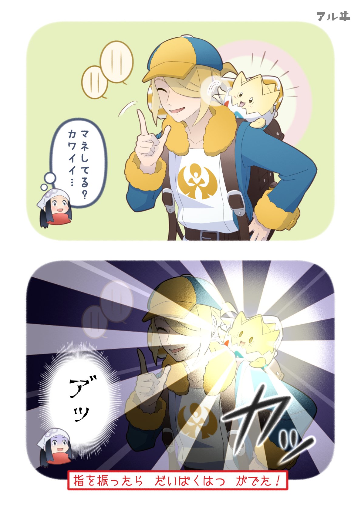 Twitter 上的 アルヰ ウォロとトゲピー これが秘技 ゆびをふる の誕生の瞬間であった 諸説あり Pokemonlegends アルセウス T Co Ocor5w4rnx Twitter