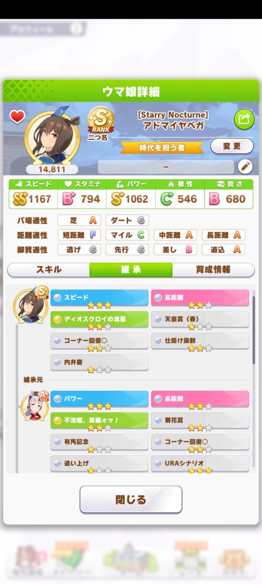 TcJ0gCbsDtgl3jB's tweet photo. ✨固定ツイート更新✨
スピ6パワ3長2長2芝3のアヤベさん
追い込み長距離育成用に使ってもらえると嬉しいです🎵
#ウマ娘
#ウマ娘フレンド募集中
#ウマ娘好きと繋がりたい https://t.co/SFiW7jXPpY