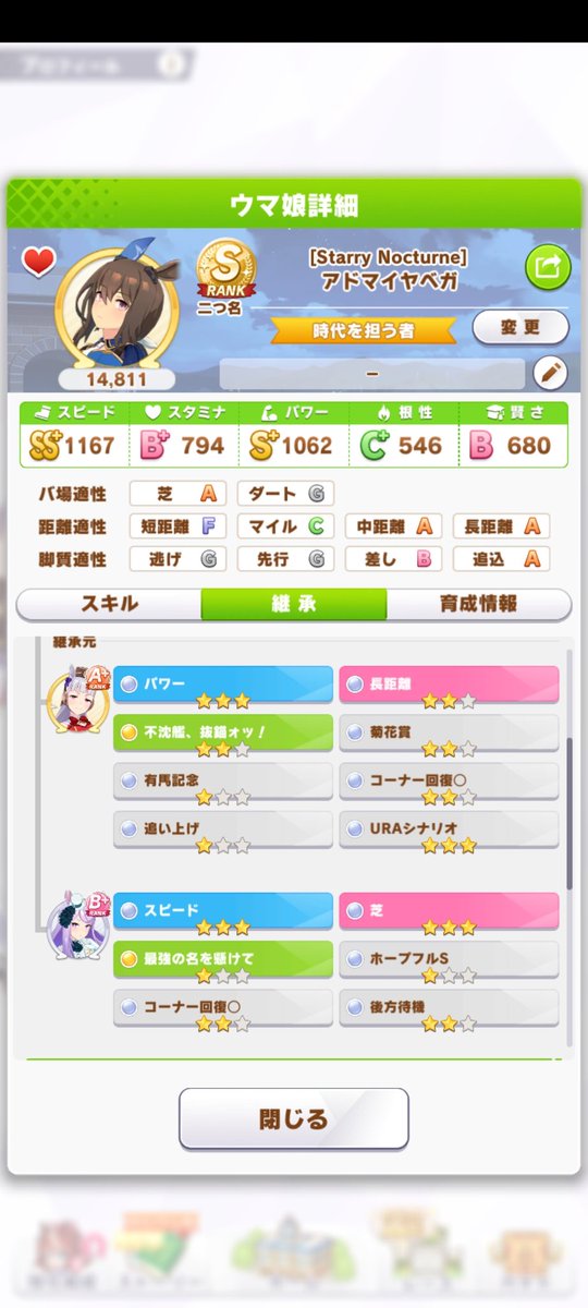 TcJ0gCbsDtgl3jB's tweet photo. ✨固定ツイート更新✨
スピ6パワ3長2長2芝3のアヤベさん
追い込み長距離育成用に使ってもらえると嬉しいです🎵
#ウマ娘
#ウマ娘フレンド募集中
#ウマ娘好きと繋がりたい https://t.co/SFiW7jXPpY