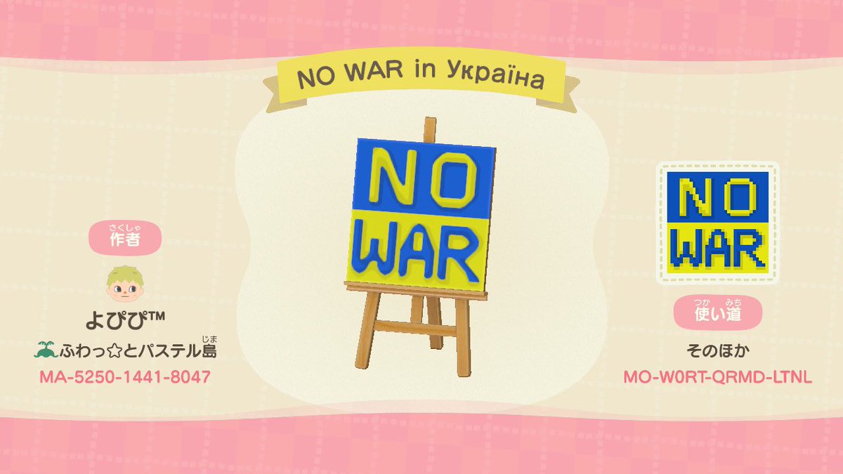 yopipi66's tweet photo. 【平和を愛するあつ森民の皆様へ】
#戦争反対‼️
平和を訴えるために皆様の力を貸してください。
この #マイデザ を島に掲げて🚩
写真をツイ���トしてください🐦
よろしくお願いします🙇‍♂️
#あつ森から平和を
#ぼくらのあつ森NoWar
#PrayFromACNH
#NoWarInUkraine 
#あつ森 #AnimalCrossing #ACNH https://t.co/WtwAEv9fls