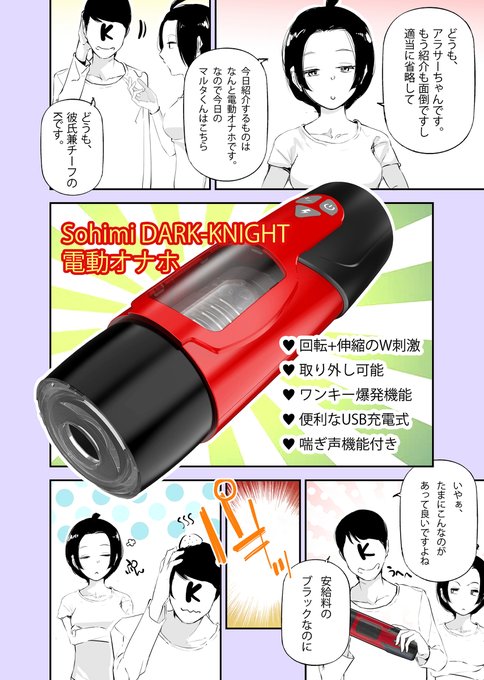 実録(?)アラサーちゃんシリーズ 5話 