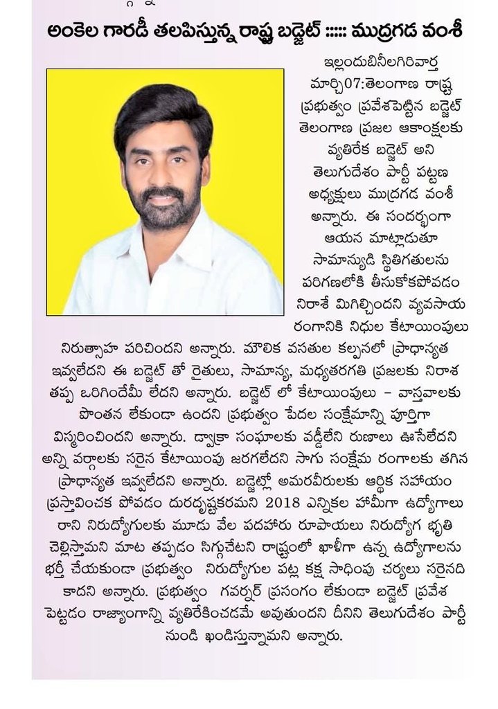 MudrgadaN's tweet photo. జై తెలుగుదేశం జై నందమూరి జై చంద్రబాబు
@ncbn @naralokesh @jyothsna_tdp @JaiTDP https://t.co/RQKxvcjNjs