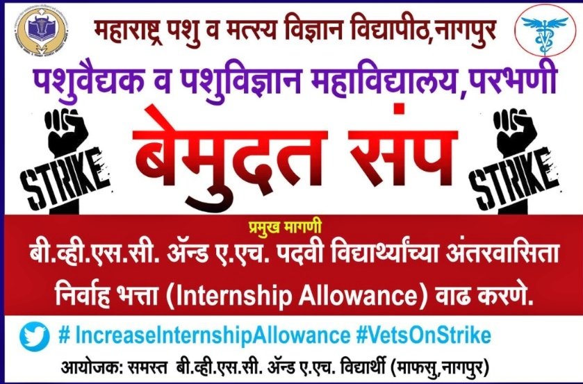 ShubhamNagarg14's tweet photo. Considering our new 2016 MVSE pattern,we request you to fix a standard internship allowance across the country #NEWVCI2016
#IncreaseInternshipAllowance 
@Dept_of_AHD
@HRDMinistry @CMOMaharashtra
@Dev_Fadnavis @AjitPawarSpeaks @bharanemamaNCP @RRPSpeaks @AUThackeray @RamVSatpute https://t.co/pl2r5EEnkf