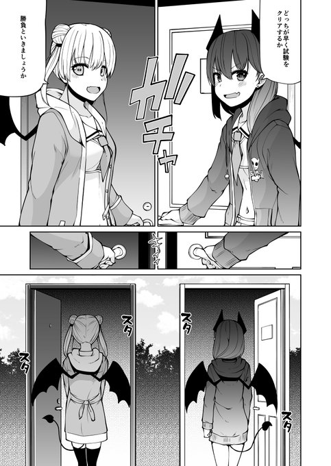 サキュバスの学生時代のお話 24(4/6) 