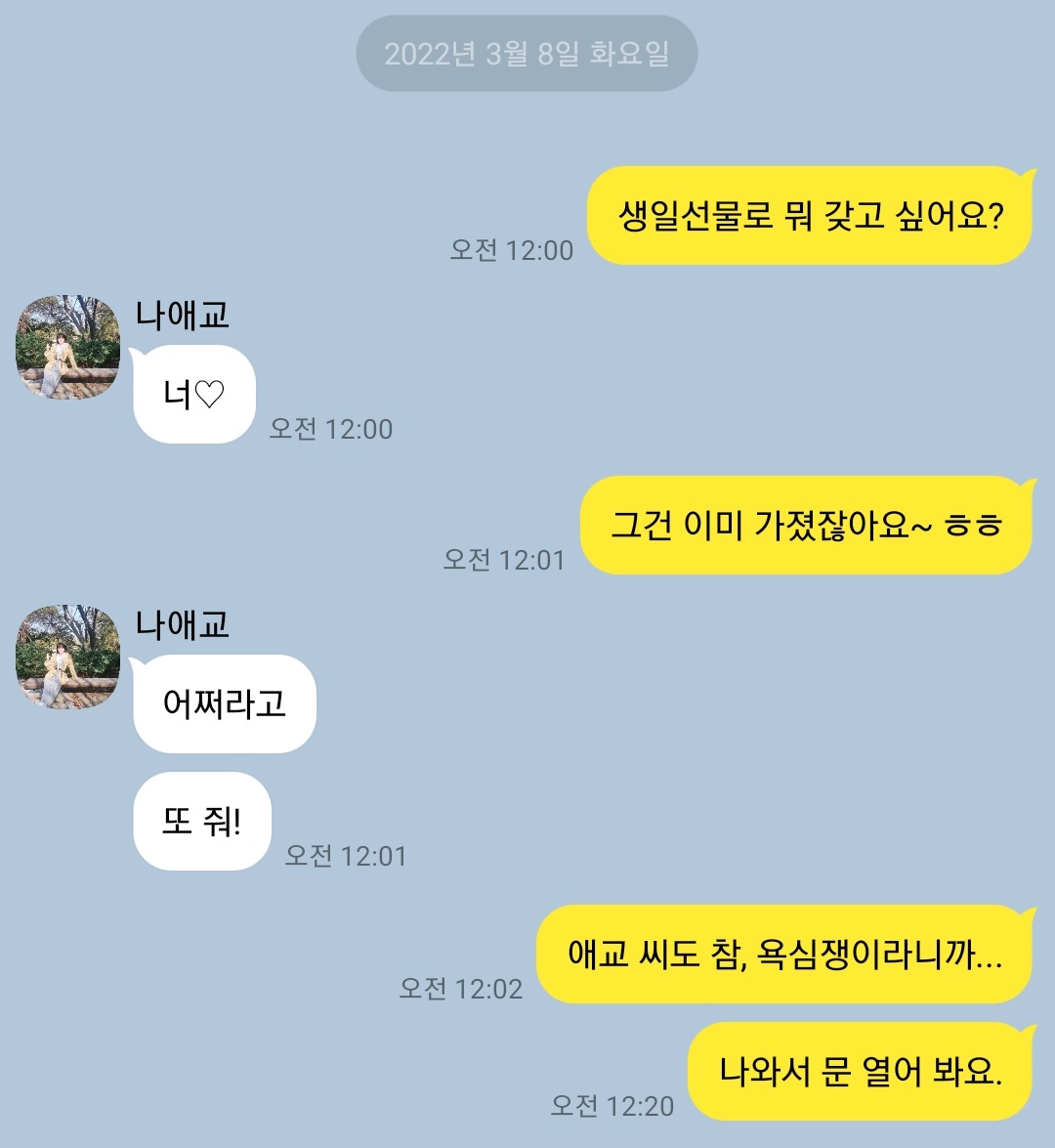 srag_cpp's tweet image. #오늘은_나애교_생일이다냥
#Happy_Aegyo_Day