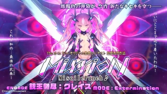 Eamusement Sound Voltex Ii Infinite Infection Floor