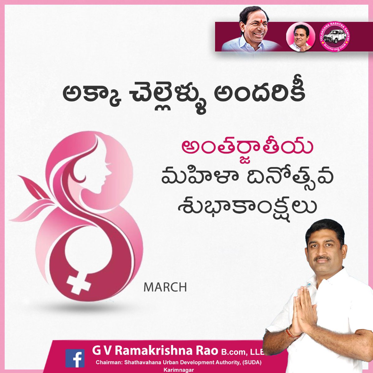 GVRSudaChairman's tweet photo. To all the women and sisters 
We wish you Happy International women’s day
.
.
.
.
.
#GVR #GVRamakrishnarao #chairman #Lionsclub #womensday #internationalwomensday #march8th #womenempowerment #womensupportingwomen #womenpower #womeninbusiness #girlpower #feminism #love #womenstyle https://t.co/kTg5gDimL0