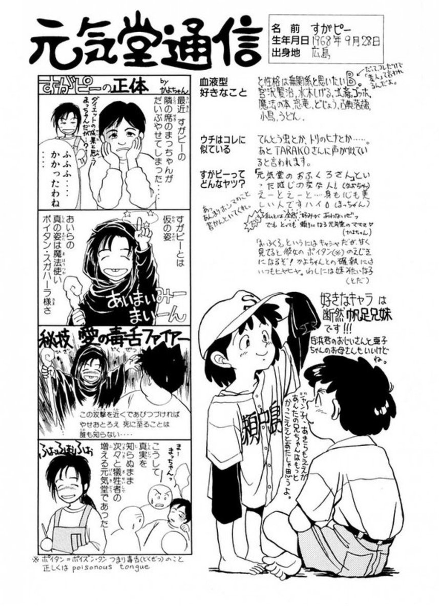 #こうの史代 さんが、ウチでアシスタントしたときの漫画の原稿とか撮影されたので出るかもねー

胸を張って言えるのは彼女がアシスタントしてたときに「何も教えなかったこと」が1番の功績です!w
#アナザーストーリーズ 