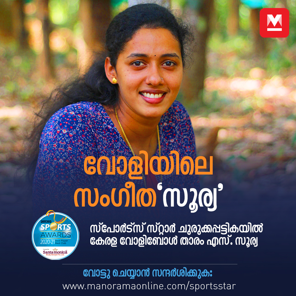 manoramaonline's tweet photo. ഒന്നേകാൽ വർഷത്തിനിടെ കേരളത്തിന്റെ വനിതാ ടീം സ്വന്തമാക്കിയ 7 ദേശീയ കിരീടങ്ങളിലും ഈ ബ്ലോക്കറുടെ പങ്ക് നിർണായകമായിരുന്നു...
Read more at: https://t.co/G1Das4PFDN
#SportsAwards #ManoramaSportsAwards #SSurya https://t.co/zawBqPM7Mm