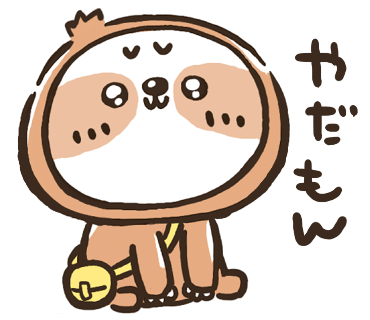 イヤイヤ期のtwitterイラスト検索結果 古い順