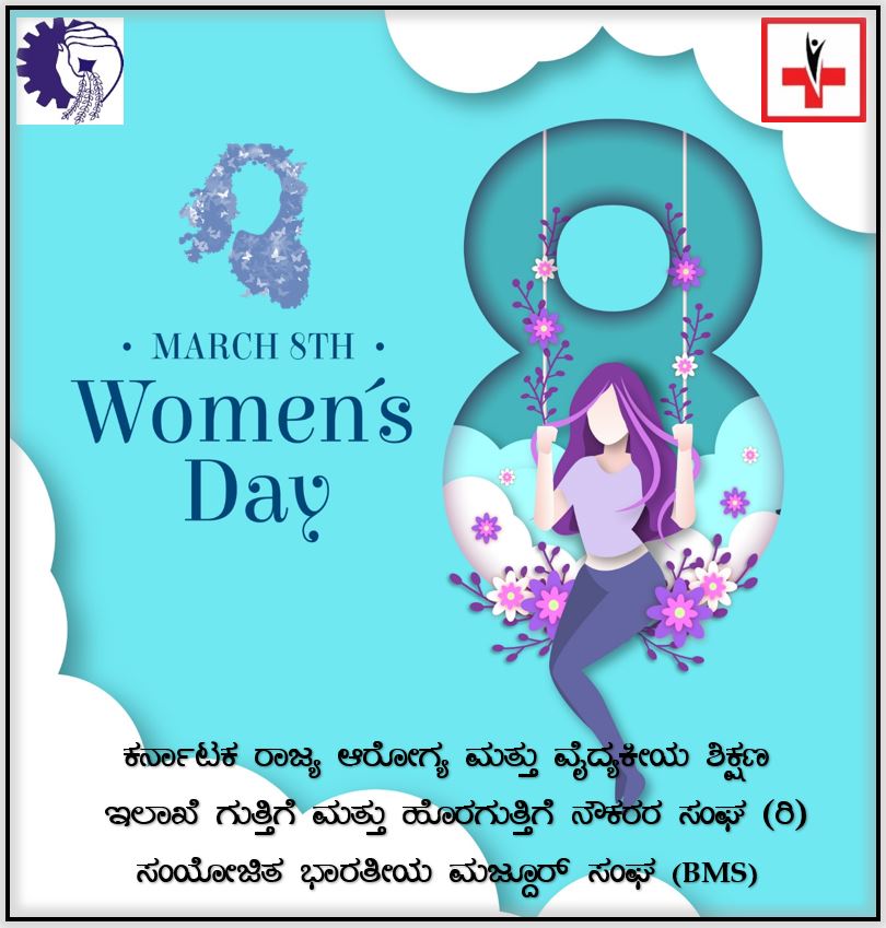 -ಕ.ರಾ.ಆ.ಗು.ಹೊ.ನೌ.ಸಂಘ (ರಿ)/ KSHCOEA tweet media