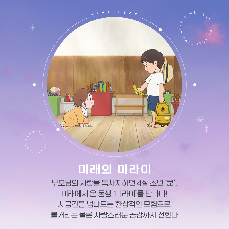 ⏰ 시계바늘아~ 달려봐~ 시간여행을 소재로 한 일본 애니메이션 모음.zip 과거와 현재를 잇는 신비로운 판타지 로맨스! <#하늘의푸르름을아는사람이...