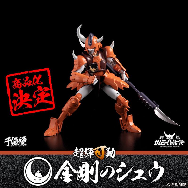 ㈱千値練・センチネル on X: