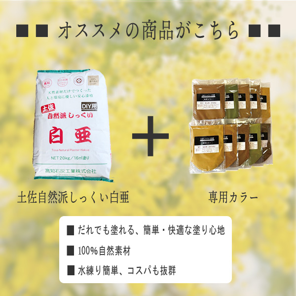 日曜左官エムケー工芸(左官材料販売) (@haizen18) / Twitter 日曜左官エムケー工芸(左官材料販売) (@haizen18) / Twitter