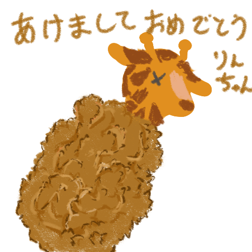 キリンカツ定食 tweet media