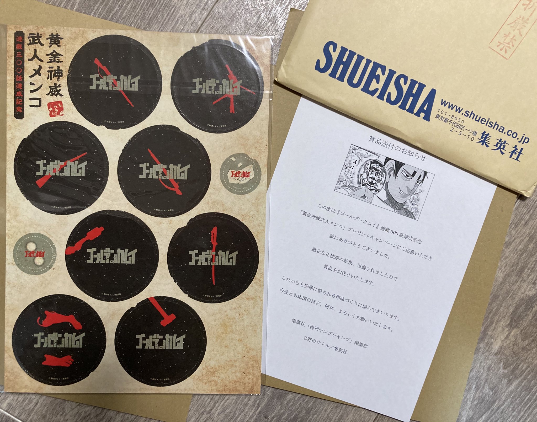 ゴールデンカムイ メンコ Twitterキャンペーン当選品 めんこ 金カム