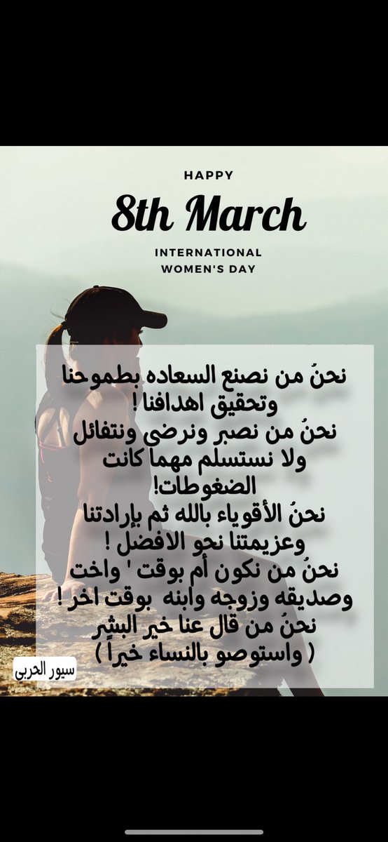 سيور الحربي tweet media