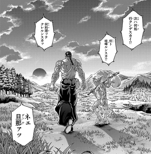 バキ外伝 烈海王は異世界転生しても一向にかまわんッッ の方向転換して持ち直したことを表すシーンが打ち切り最終回に見間違えるレベル Togetter