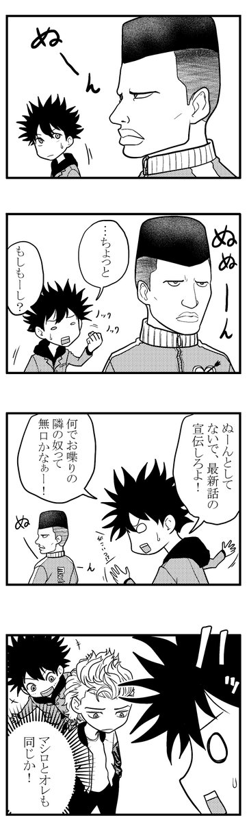 本日最新57目掲載です。
よろしくお願いします
#ホワイトアウト #ピッコマ #漫画 #集英社 #webtoon #4コマ 