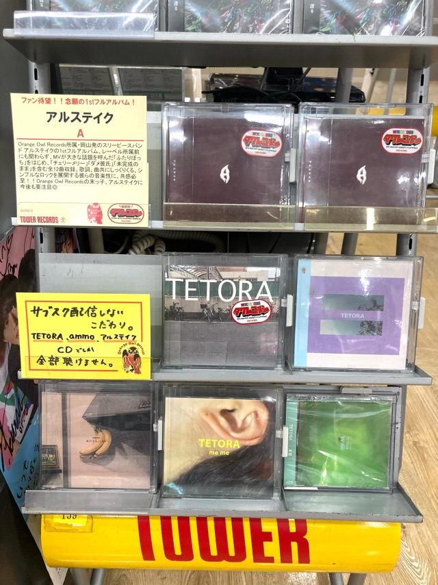 初回限定】 アルステイク 弱虫 ふたりぼっち CD ecousarecycling.com
