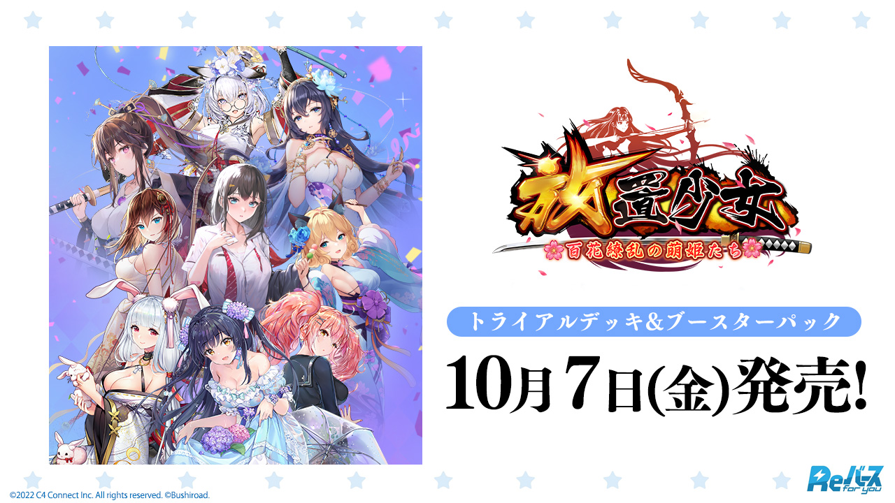 超格安価格 箔押し サイン PP ハンニバル Reバース 放置少女 リバース Reバース for you(リバースフォーユー)