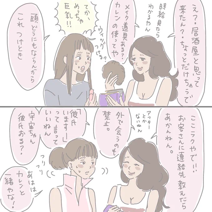 (終わり)😘 