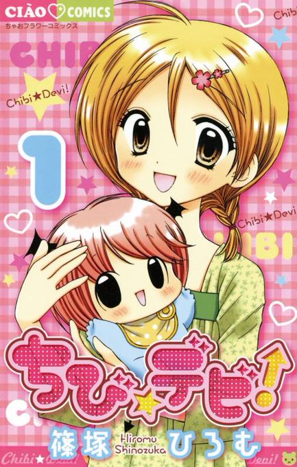 ちゃおまんがスクール ちゃおランド