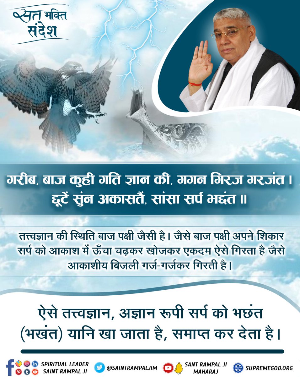 #सत_भक्ति_संदेश