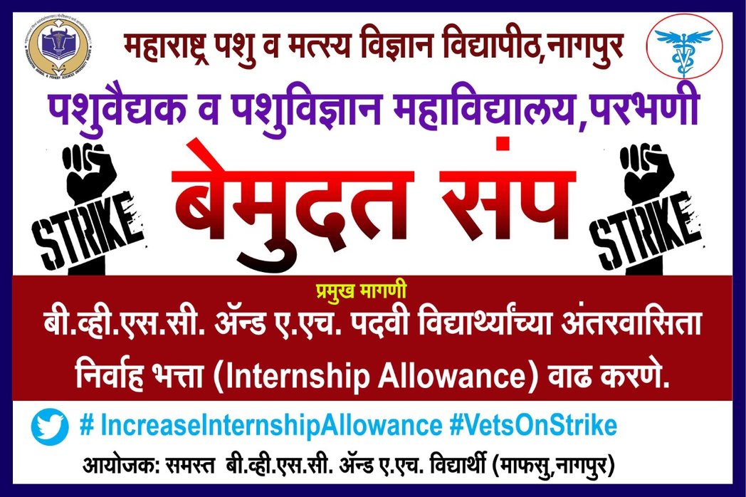BirhadeKamlesh's tweet photo. #VETSONSTRIKE
@COVASPARBHANI https://t.co/wbdRnrx5Fl
