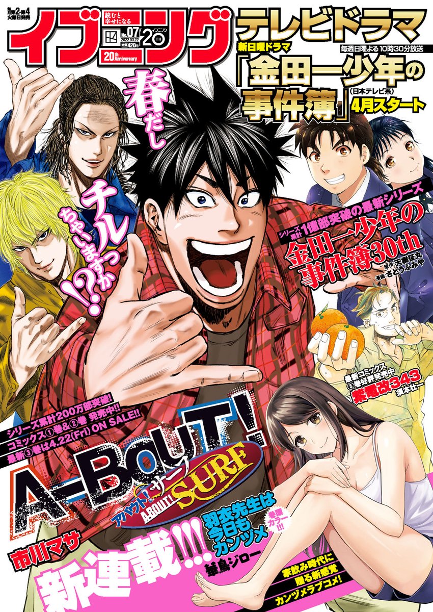 本日はイブニング7号発売日!!!!!
ふたりソロキャンプ載ってるぞい!!!!
よろしくお願いします!!!! 