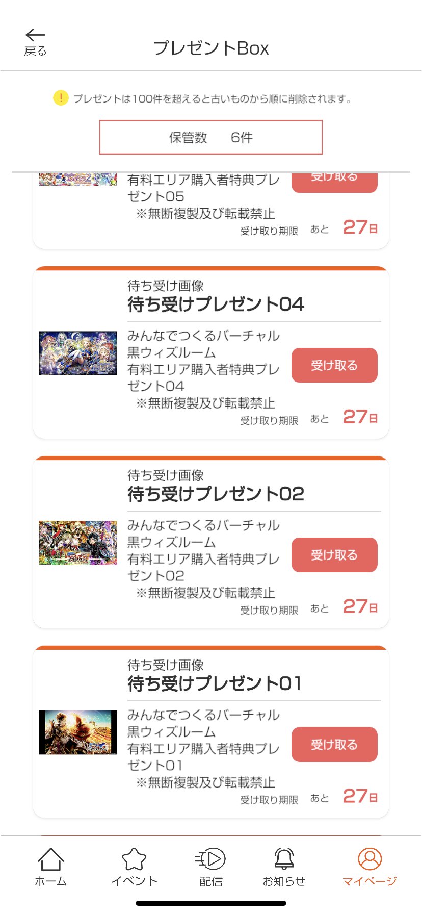 公式 魔法使いと黒猫のウィズ また 有料ルームでは関連イベントの過去のキービジュアル 合計14枚をゲットできます 艸 こちらもアプリ Miloq のプレゼントボックスよりgetできます ぜひpcの壁紙などにしてお楽しみください インストールは