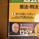 参考書が終わるたびに…著者の顔を切り抜いてスマホケースに貯める!