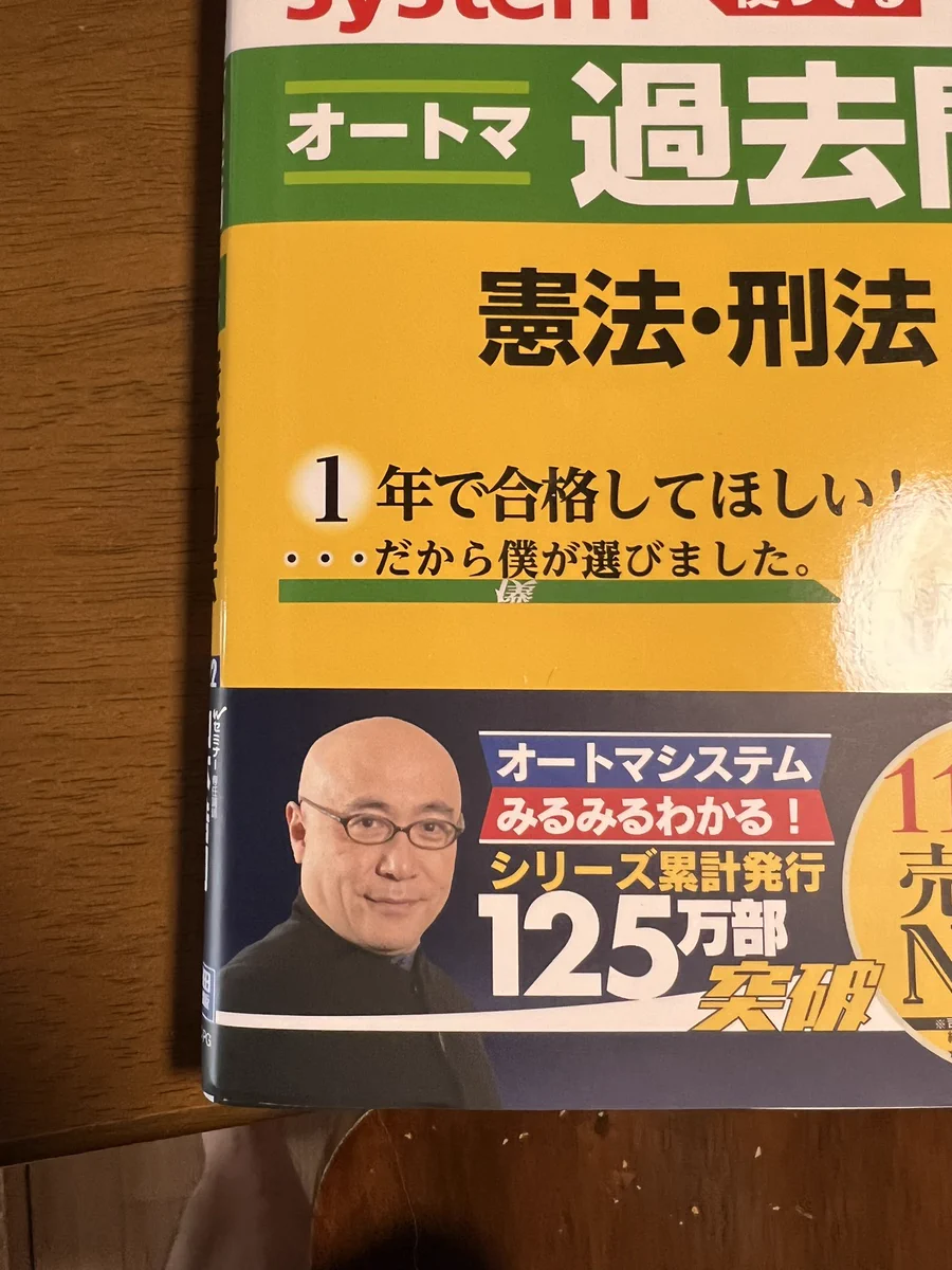 参考書が終わるたびに…著者の顔を切り抜いてスマホケースに貯める！