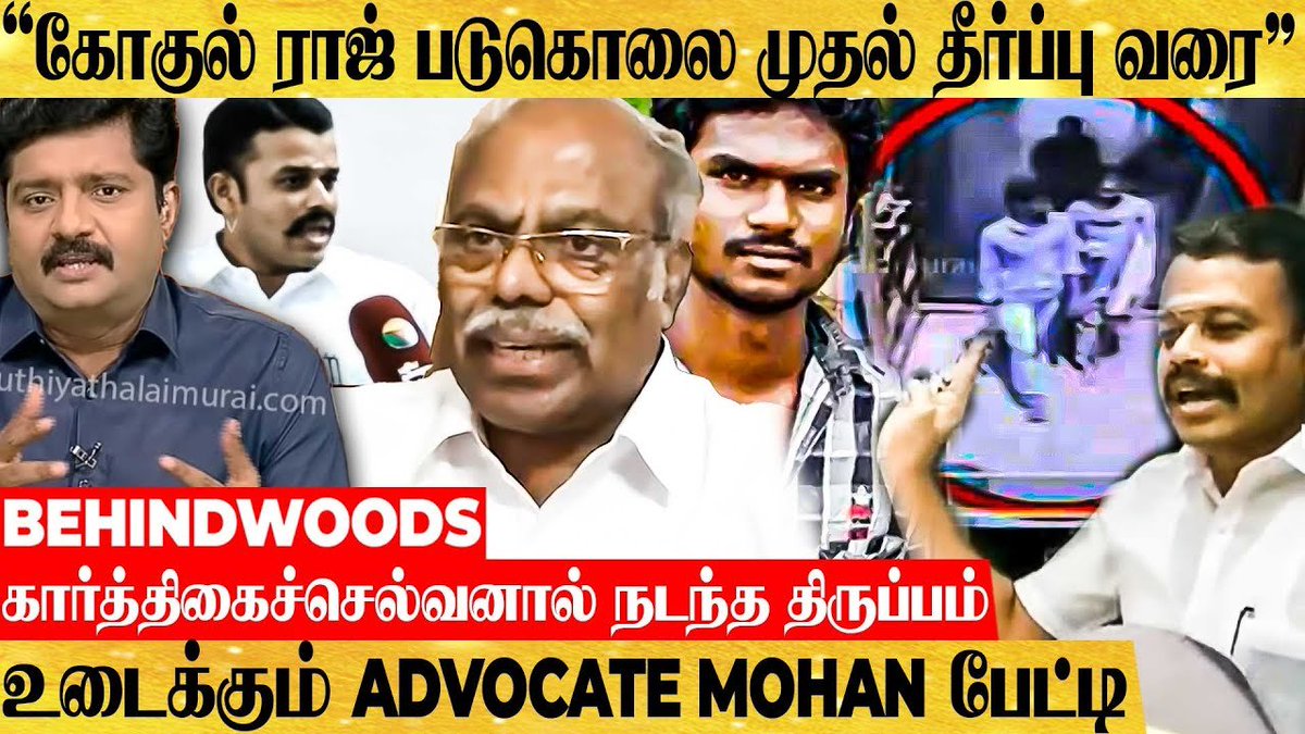"தீர்ப்புக்கு முன்பு யுவராஜ் தரப்பு செய்த காரியம்" 8 வருட கோகுல்ராஜ் கொலை வழக்கு! Advocate பேட்டி

Video Link : youtu.be/O2tcWxS-E4E

#Gokulraj #yuvaraj #Gokulrajcase #udumalaisankar