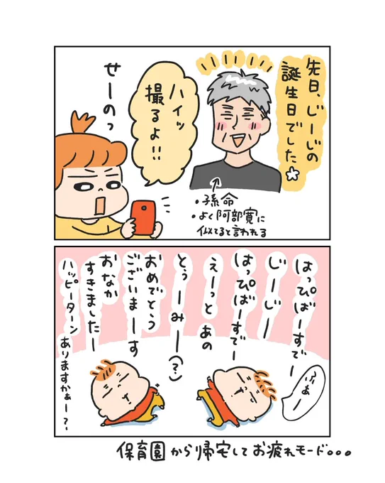 孫かわいい👶👶 