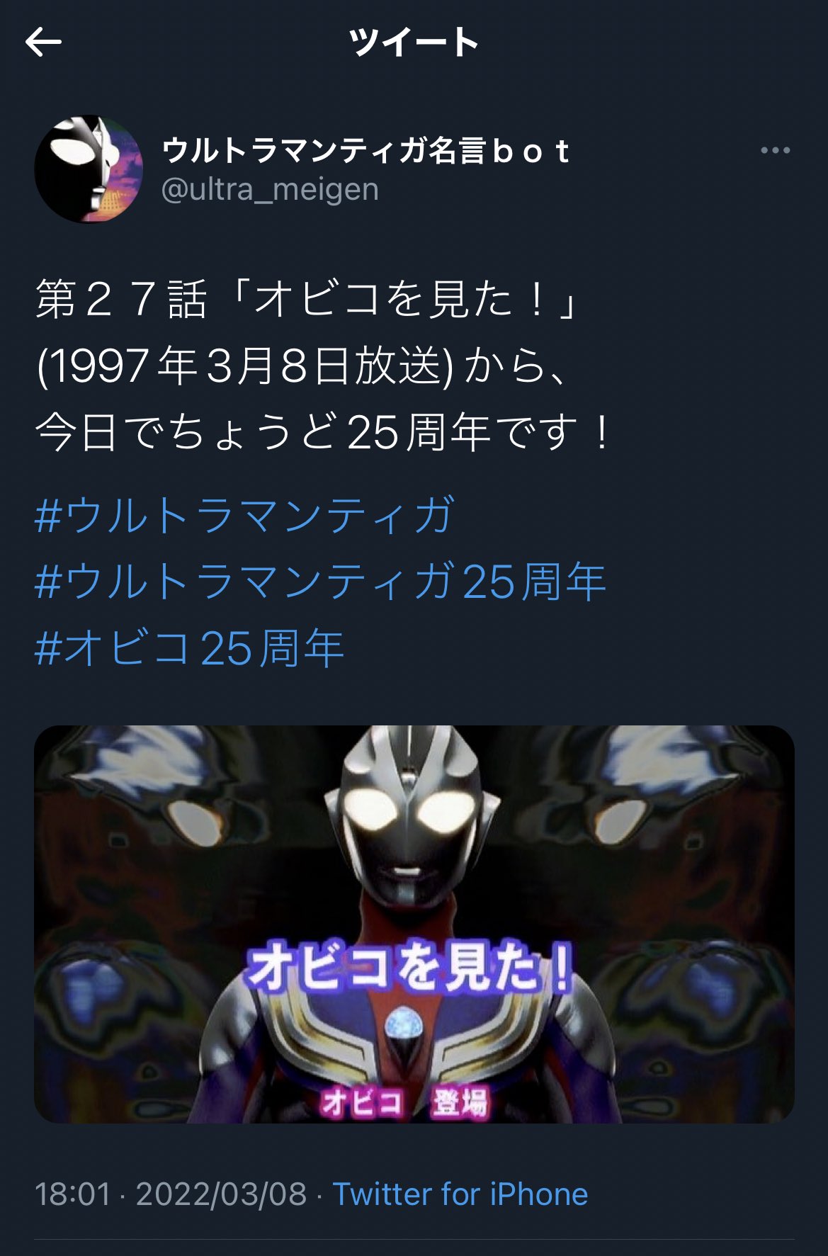 ウルトラマンティガ Twitterissa Nxau5nrtfi2vlgp こういうことだ T Co Utfv2wprhr Twitter ウルトラマンティガ Twitterissa Nxau5nrtfi2vlgp こういうことだ T Co Utfv2wprhr Twitter