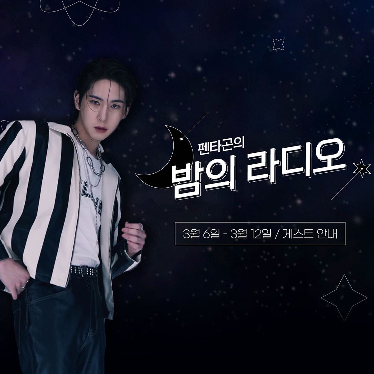 ebs_fmnight's tweet image. [🌙이주의 #펜밤라 안내]
〰
👉🏻금요일엔 새 코너!
김영대&amp;amp;김윤하 평론가가 
돌아가며 찾아오는 
“김가네 K-POP” 함께합니다-

월/ 고디와 쪼꼬만의 시간, 원요일 
화/ 마음 도,시 w.#김현시인
수/ 나잇투밋츄 w.#템페스트 #TEMPEST
⠀
✔월-토 / 밤 10시~12시
✔104.5MHz, 반디 어플리케이션