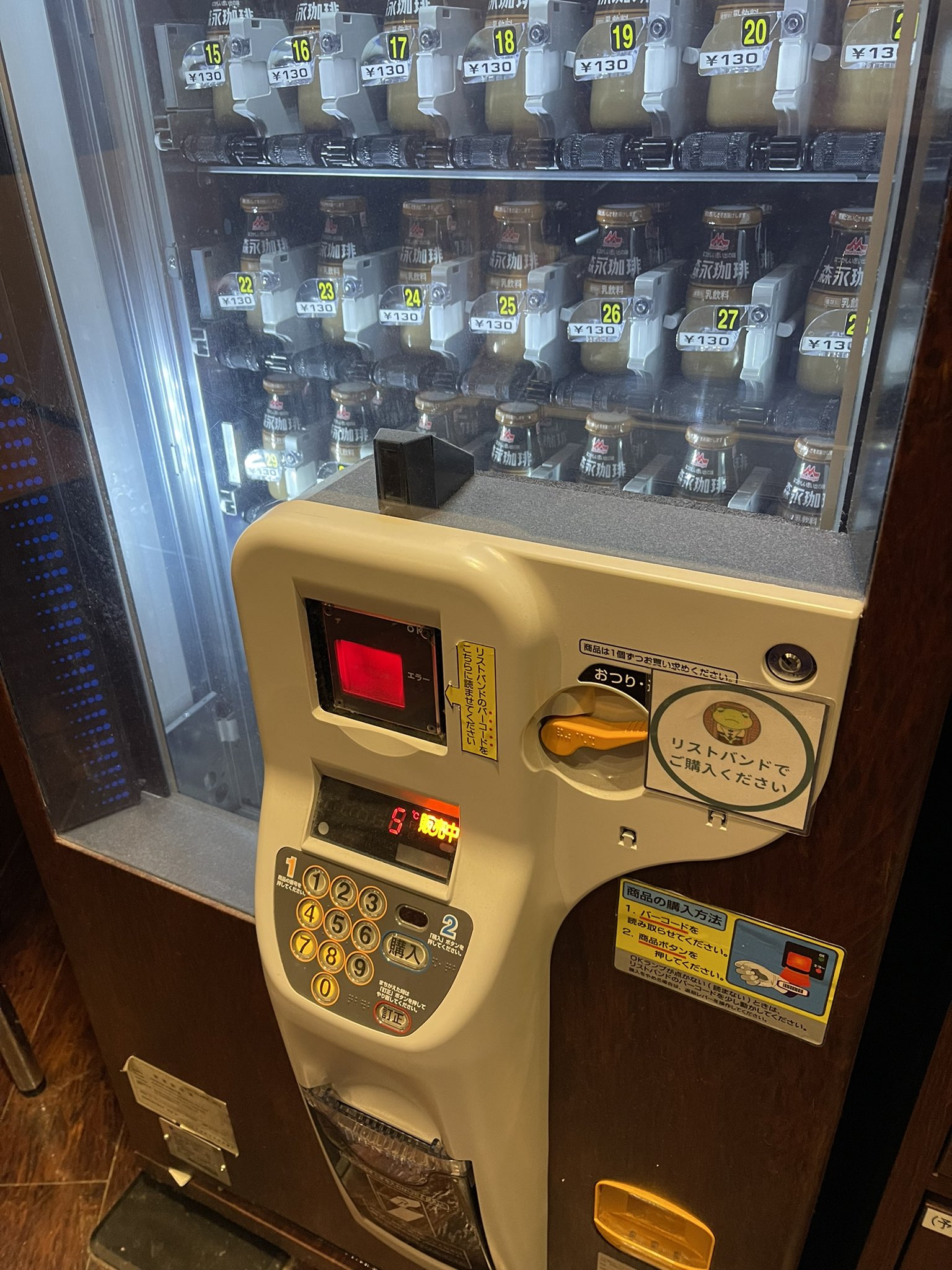 安心お宿によく行くカコジョ 秋葉原電気街店 地下一階のコインランドリーを使ってみた ここだけ現金決済なので小銭を持って来る必要があるので注意 自販機等はリストバンド決済だし両替機がないので小銭が無いときは一階のフロントで両替 安心お宿