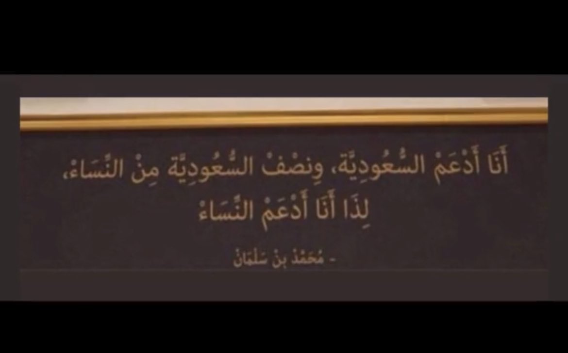 #InternationalWomensDay happy woman day we are the foundation of society KSA