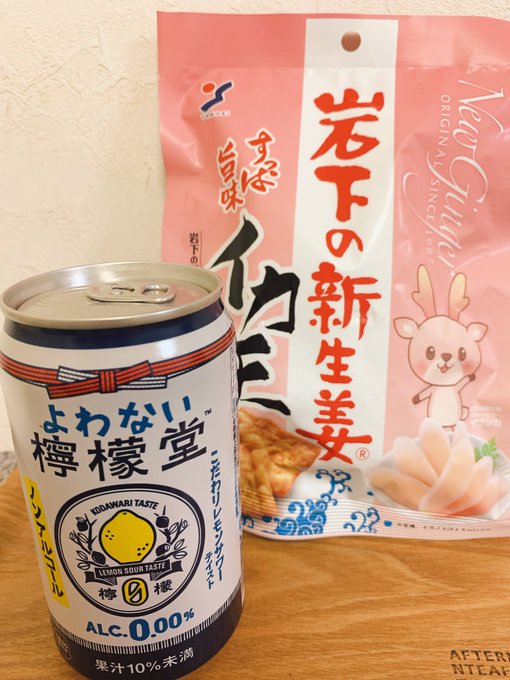酔わないから…呑んで良し(๑˃̵ᴗ˂̵)و ヨシ! 