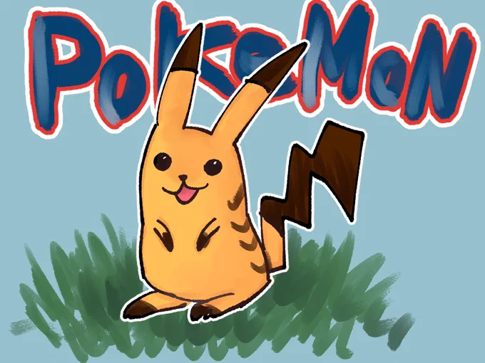 ピカチュウうろ覚えで描いたらめっちゃ野生感出て草#ポケモン 