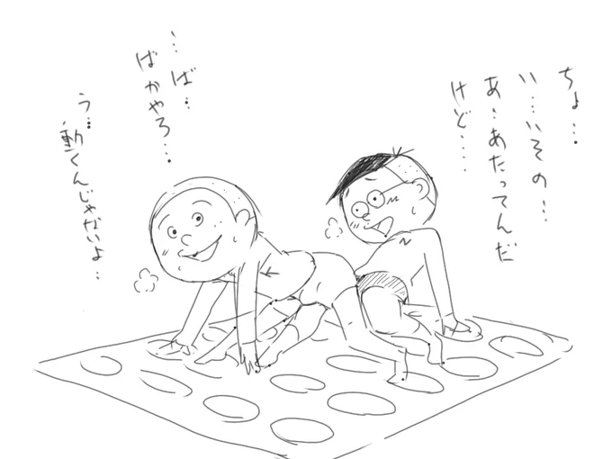 磯野と中島 