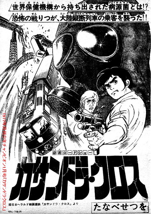 雑誌　ロードショー　1977年1月号 雑誌 ロードショー 1977年1月号 - メルカリ