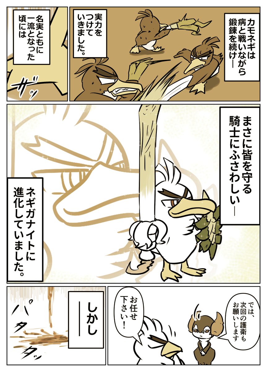 Twoucan カモネギ の注目ツイート イラスト マンガ コスプレ モデル Twoucan カモネギ の注目ツイート イラスト マンガ コスプレ モデル